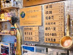 -老牟家牦牛酸奶