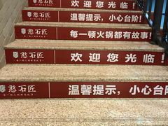 -潘小辣鲜肉老火锅