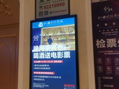 -纵横国际影城杜比全景声巨幕(天安云谷店)