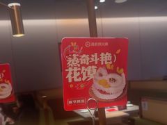 -海底捞火锅(金山百联店)