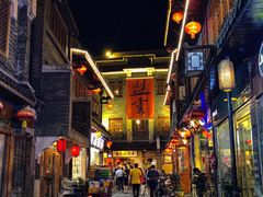 -盟重烧烤(高正街店)