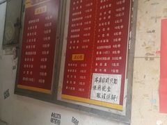 菜单-北万新包子店(淮海店)