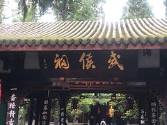 -成都武侯祠博物馆