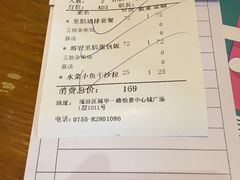 账单-堂本家洋食别馆·炸猪排(中心城店)