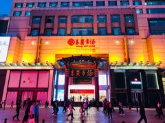 门面-李先生牛肉面大王(东单店)