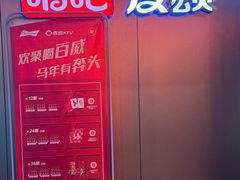 -唱吧麦颂KTV(西单华威潮铺街店)