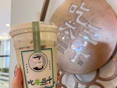 -吃茶三千(海港城店)