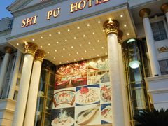 -石浦大酒店(百丈店)
