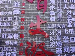 -刘伯温故里景区百丈漈
