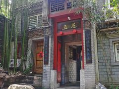 门面-老张烤羊(王哥庄店)