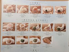 菜单-鼎泰丰(德基广场店)
