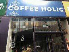 门面-COFFEE HOLIC(朝外SOHO店)