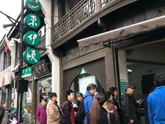 -东伊顺(高银街店)