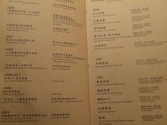 菜单-镛记酒家