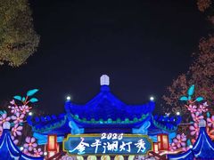 -东湖景区