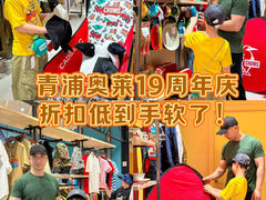 -百联奥特莱斯广场(上海青浦店)
