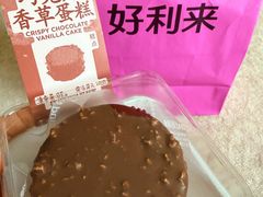 -好利来(东坝万达店)