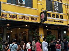-德成饭店