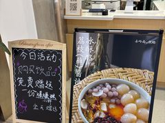 -宝珠奶酪(闵行仲盛店)