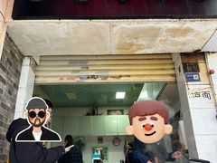 -斌斌鲜鱼糊汤粉(粮道街店)