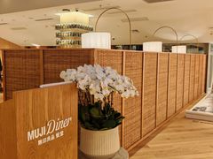 -无印良品餐堂 MUJI Diner(成都太古里店)