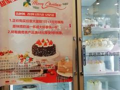 门面-红宝石·鲜奶小方(万航店)