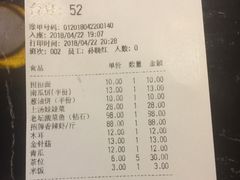 账单-鼎盛蜀坊·重庆江湖菜(市桥地铁站店)
