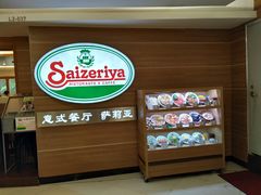 -萨莉亚(百信广场店)