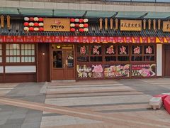 -AJIYA炭火烧肉(徐汇正大乐城店)