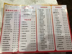 菜单-金良酸菜鱼(宁海路总店)