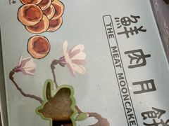 -光明邨大酒家(淮海路店)