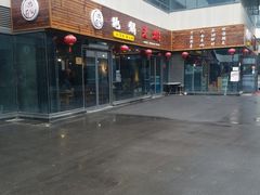 -沈厨地锅老灶•徐州烧烤(黄渡店)