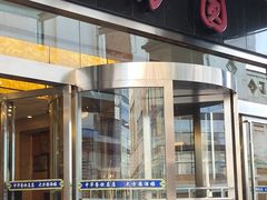 -大方圆酒楼(西门大街店)