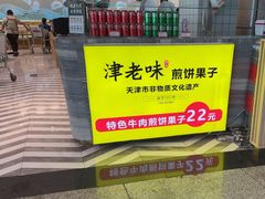 -鹿港小镇(天津机场店)