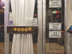 门面-小龍鳳餐室(番禺路店)