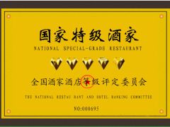 -商都酒店( 北京南站店)