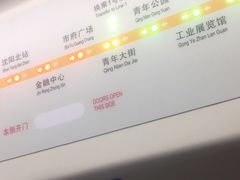-人民广场(地铁站)
