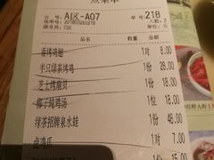 账单-绿茶餐厅(广州天河城店)