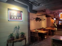 -那些年记忆烧烤