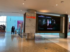 -百丽宫影城(嘉里汇店)