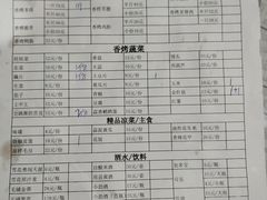 -二师兄火盆烤肉(湖口店)