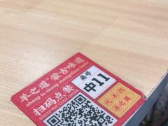 -羊之道草原味道清真餐厅(番禺店)
