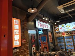 -钢管厂歆瑞源油卤串串香(春熙路太古里店)