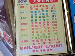菜单-碧海渔村(黄埔东路店)