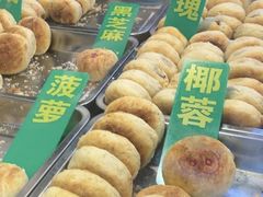 -茂名道烧饼王(海地店)