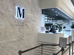 -Lady M(沙田新城市广场店)
