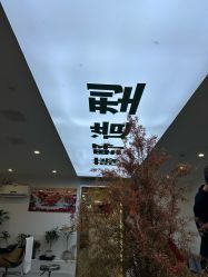 点击看大图 -藤野造型