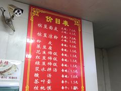 菜单-蒋家槟豆面皮(友爱路店)
