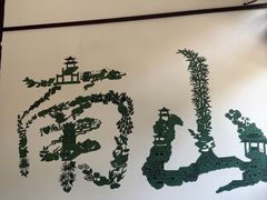 -南山风景名胜区