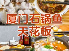 -大鼎石锅鱼(春江里店)